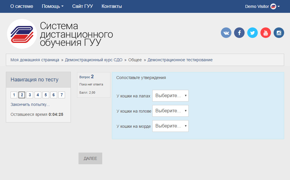 Рис. 3-7. Тип вопроса «Соответствие».